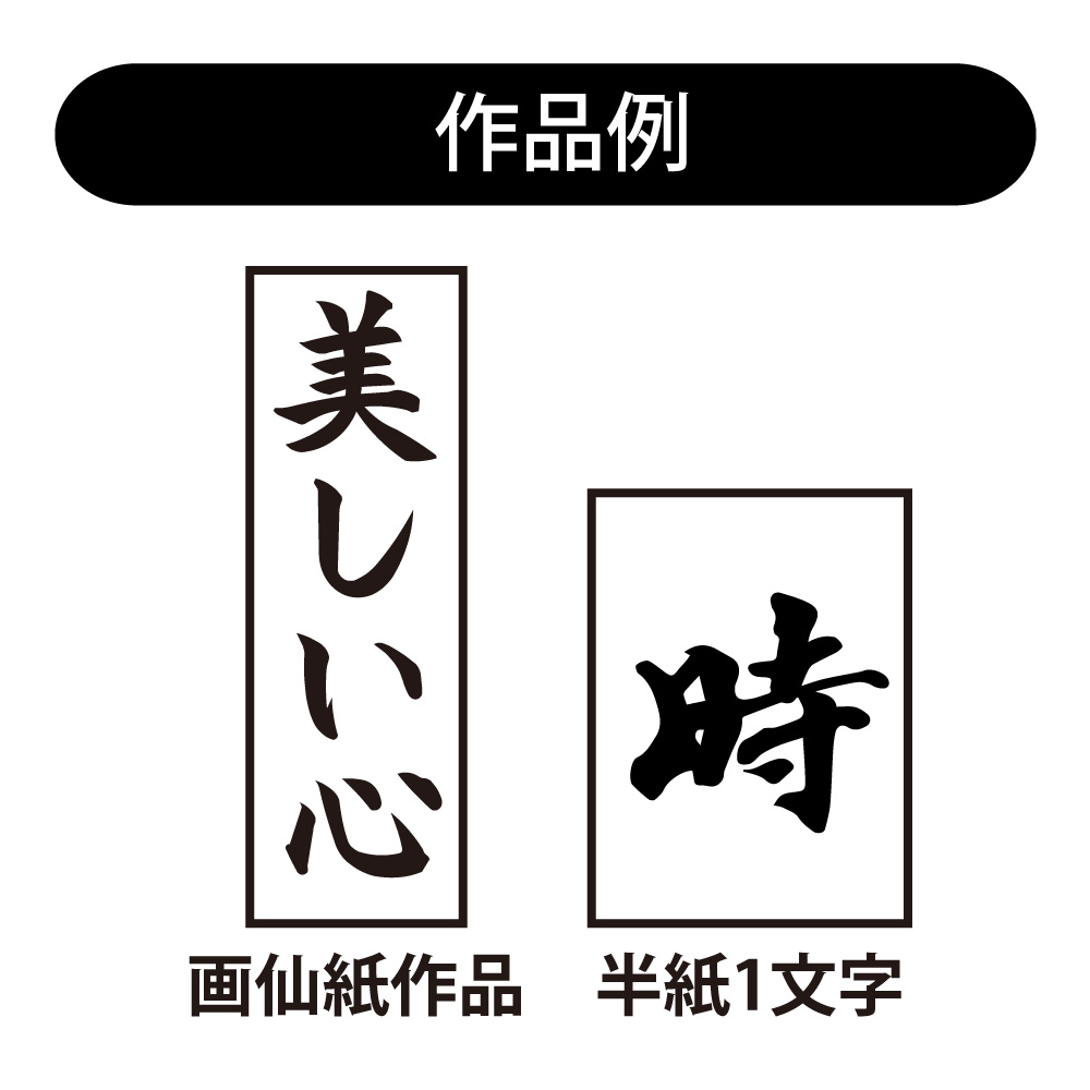 正眼 ７号 | 奈良筆 あかしや