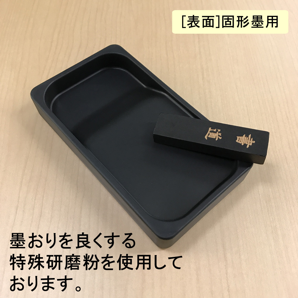 和硯 雄勝加工硯 天然 四五平 - 書道用品、墨、墨液、紙、筆を卸価格でご提供！書道のことなら書遊Online