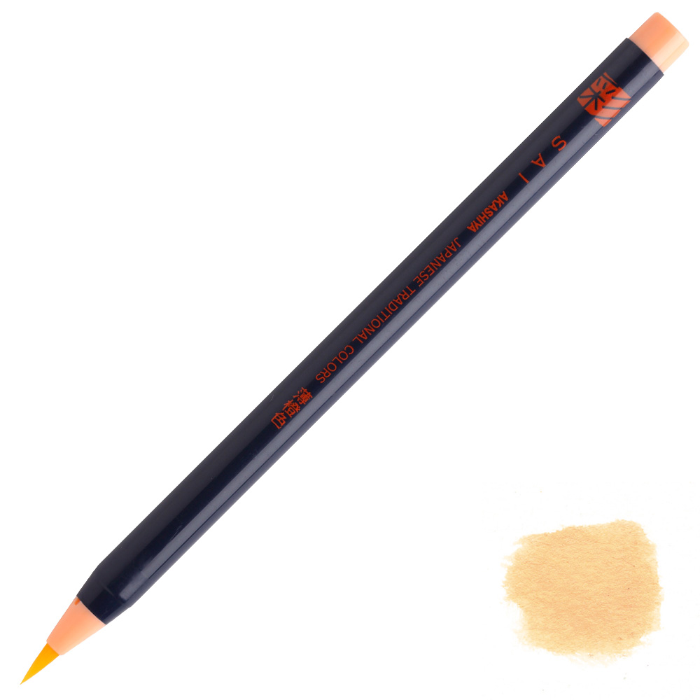 水彩毛筆「彩」薄橙色 | 奈良筆 あかしや