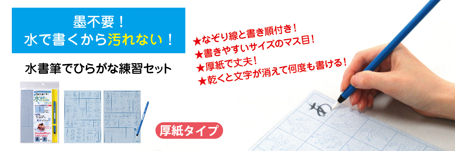 奈良筆 あかしや | 筆づくり300年。日本の筆の発祥地である奈良で、その文化と伝統を継承する筆専門メーカーです。