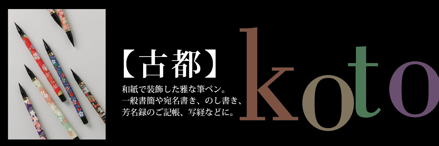 古都