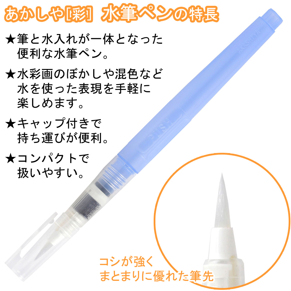 50%OFF 水彩ペン 6本セット 水彩画 描画 筆 趣味 水彩ペン 6本セット 水筆ペン 水彩画 描画 筆 趣味
