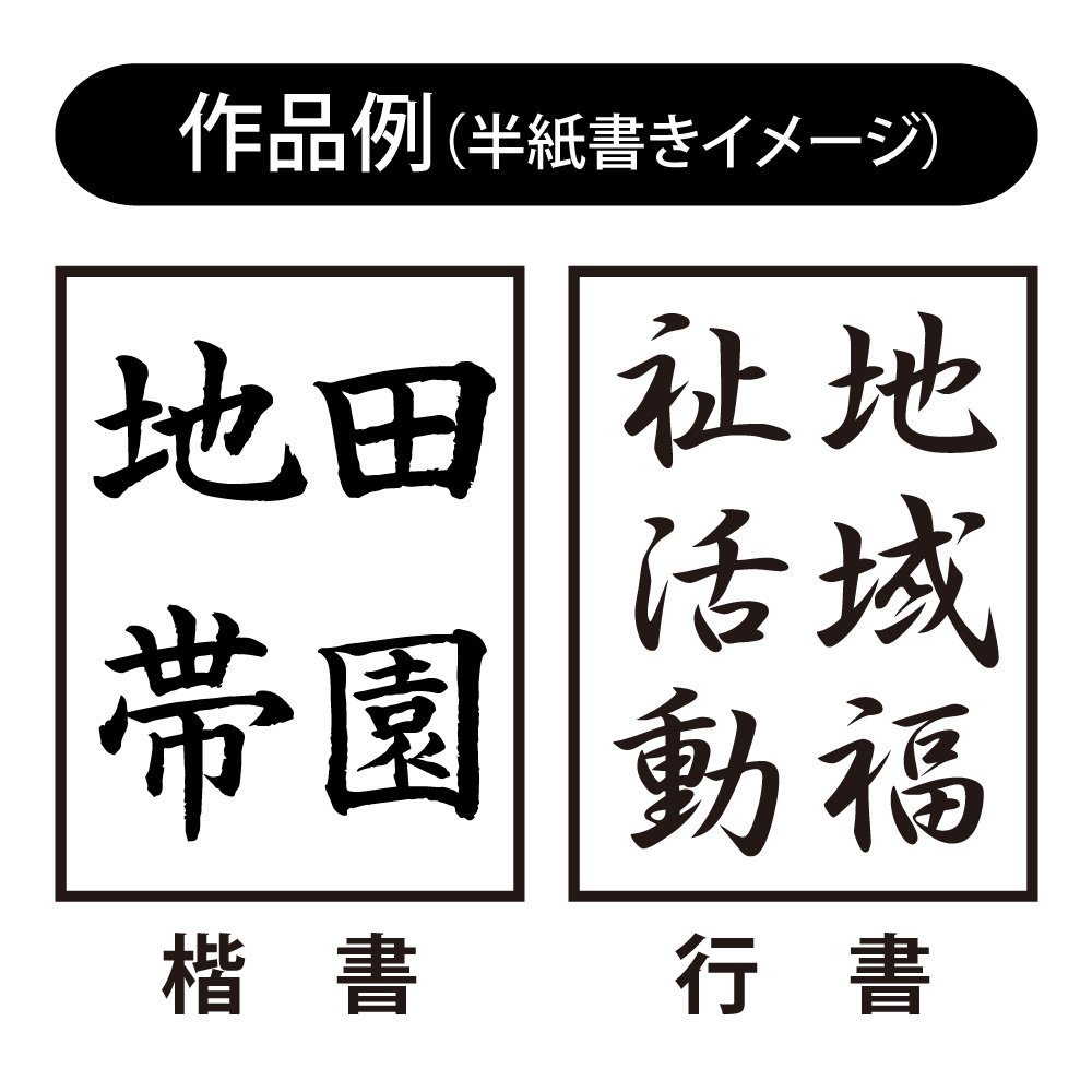 書道筆　ナムラ　太筆　東方紅4号　価格比較