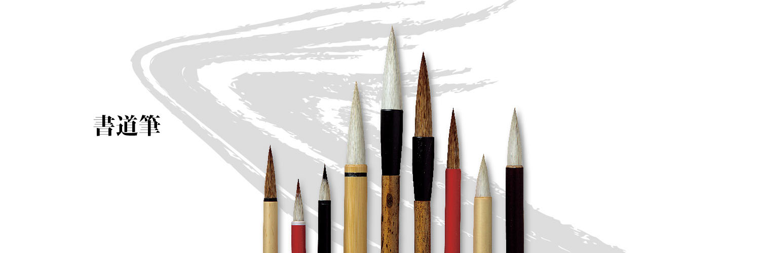 奈良筆 あかしや | 筆づくり300年。日本の筆の発祥地である奈良で 