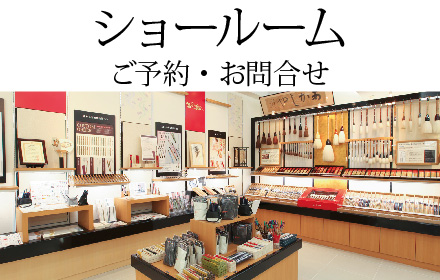 あかしや筆ショールーム