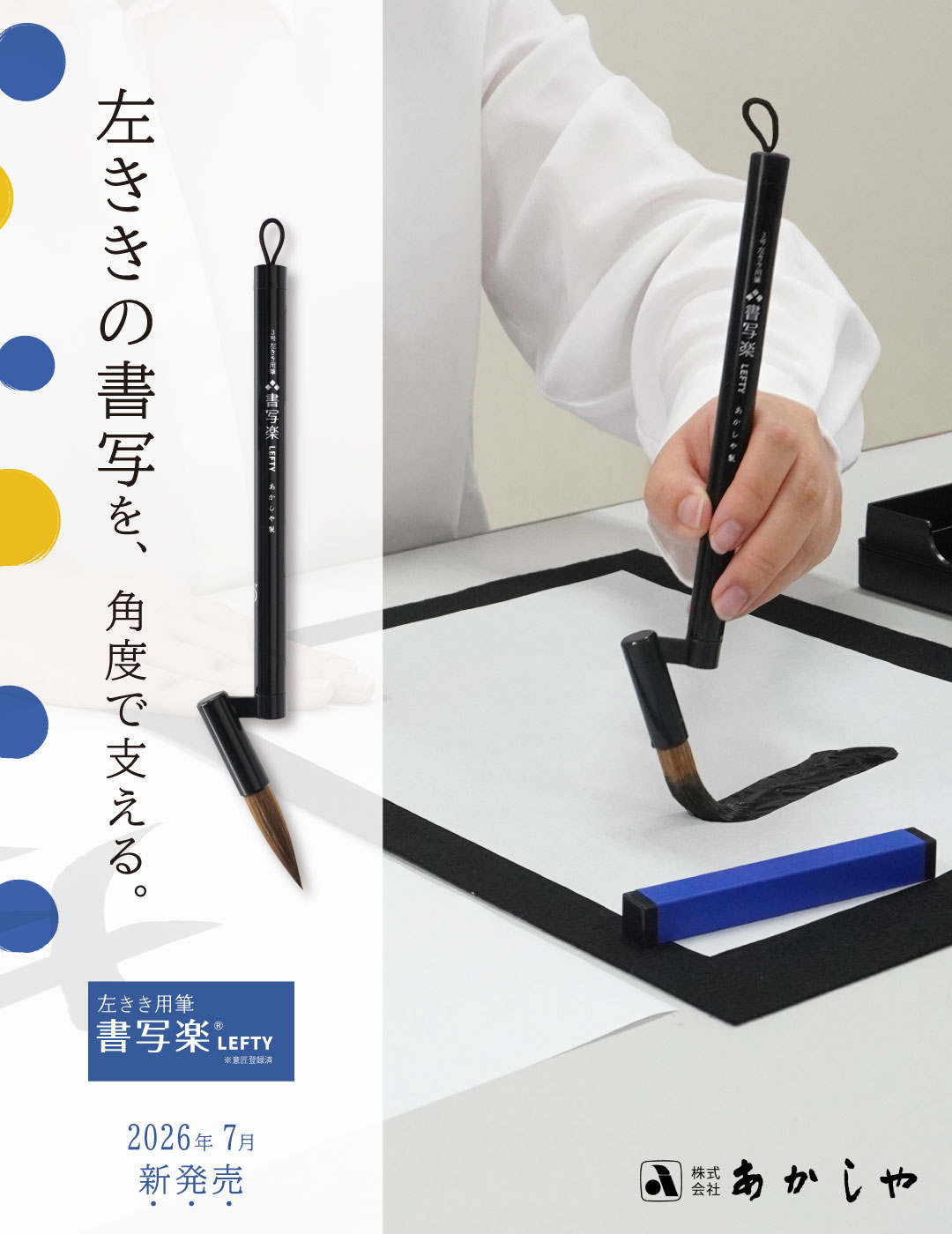 ファーストビューSP