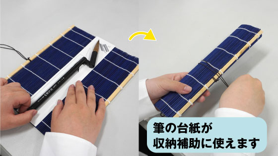 収納方法