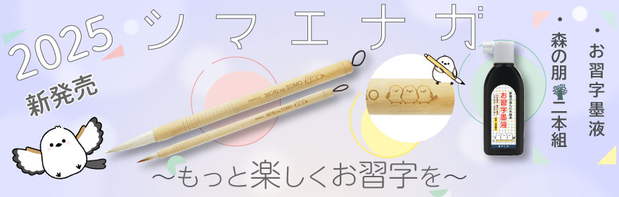 シマエナガ